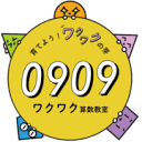 0909math.com logo