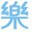176happy.com logo