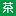 86tea.net logo