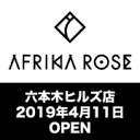 afrikarose.com logo