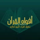 afwah-quran.com logo