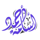 ahmadosama.com logo