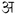 akriya.co.in logo