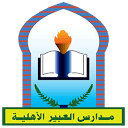 alabeerschool.net logo