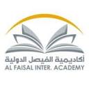 alfaisalinternational.com logo