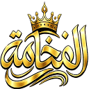 alfakhamastore.com logo