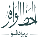 alhadhalwafer.com logo