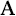 alisonbergerglassworks.com logo