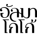 almaco.co logo