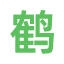 anhegene.com logo
