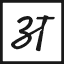 ankursharma.net logo