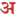 anupamsilver.com logo