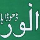 anwardhodahouse.pk logo