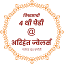 arihantjewellers.in logo