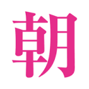 asano-rashisa.com logo