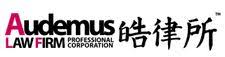 audemuslaw.com logo