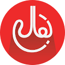 baghalimoon.ir logo