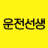 drivingteacher.co.kr logo
