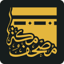 mushafmakkah.com logo