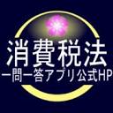 shouhizei-quiz.com logo
