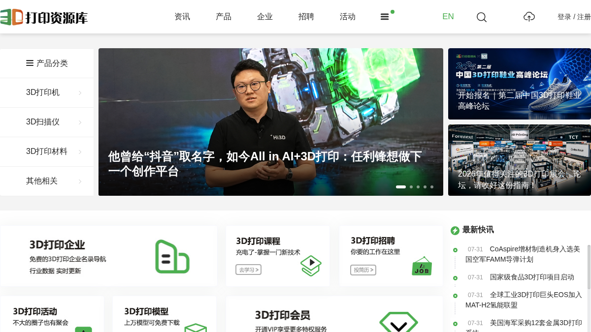 3dzyk.cn 官网首页截图