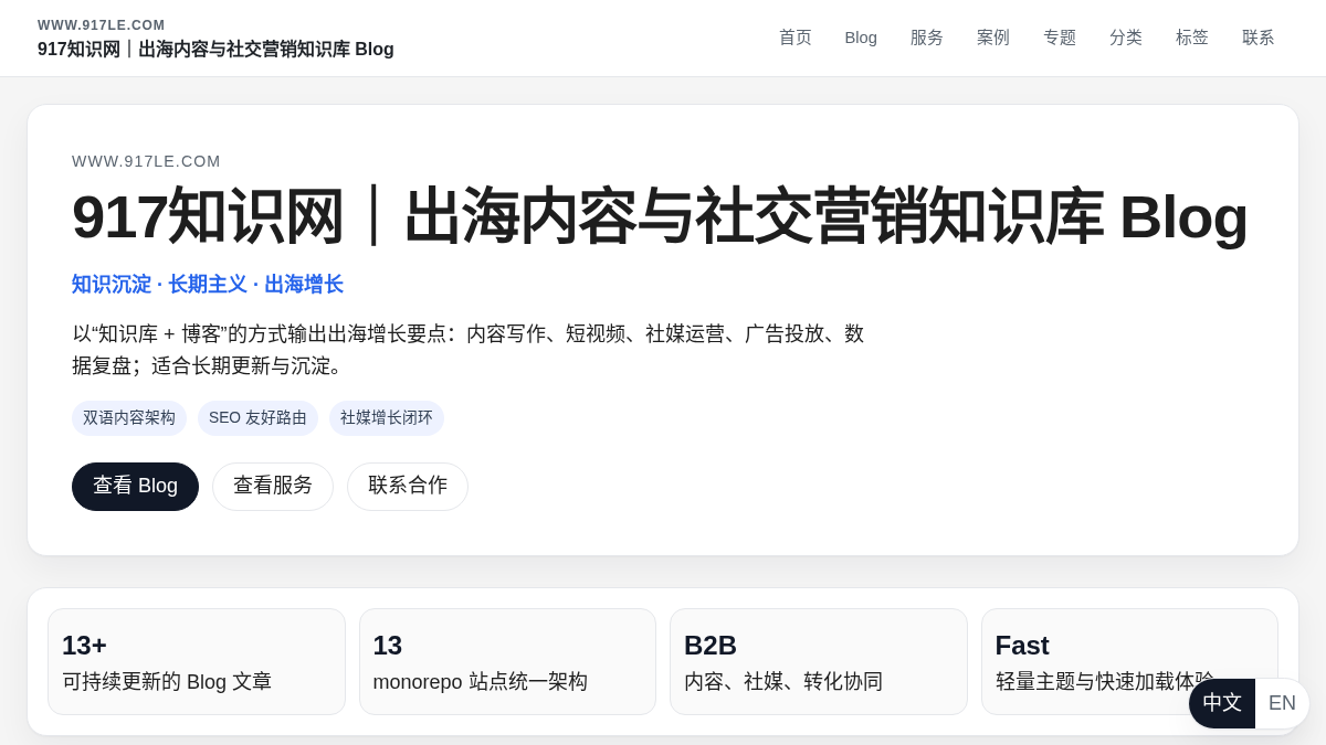 917le.com 官网首页截图