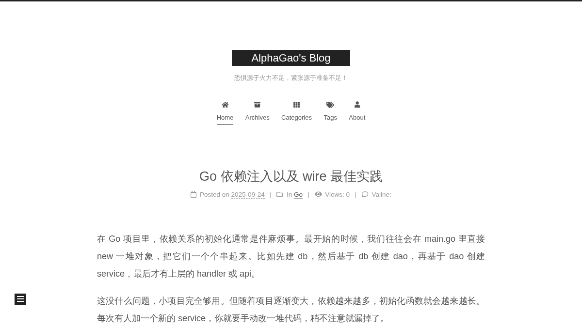 alphagao.com 官网首页截图