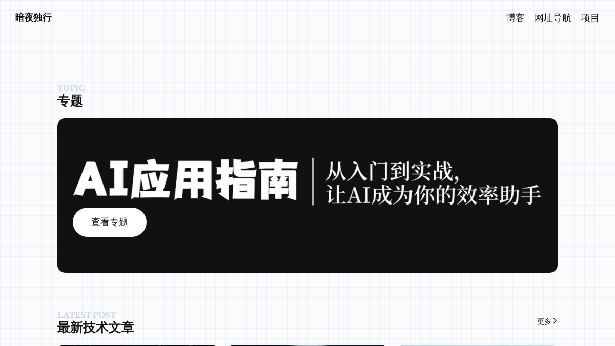apisitlee.com 官网首页截图