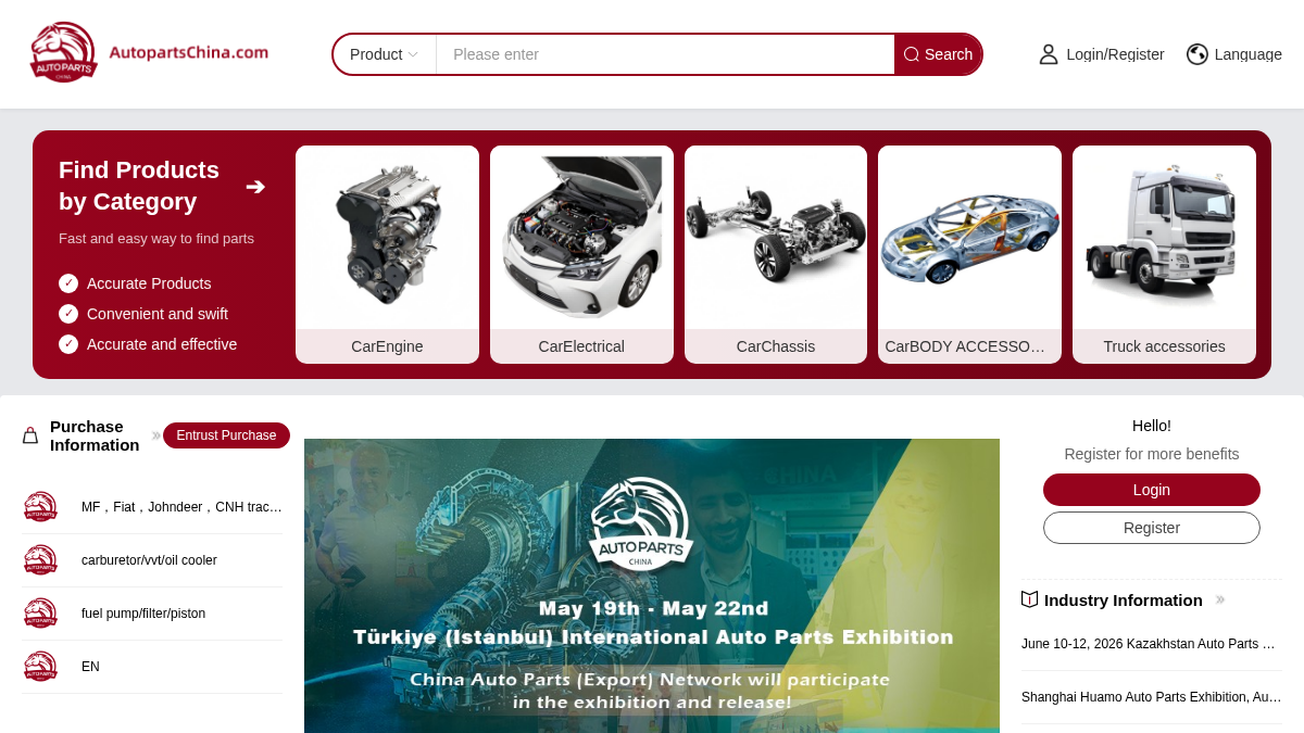 autopartschina.com 官网首页截图
