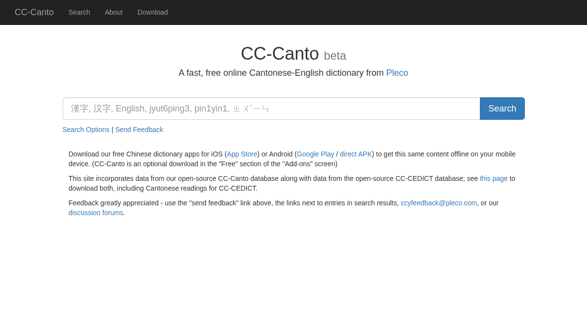 cantonese.org 官网首页截图