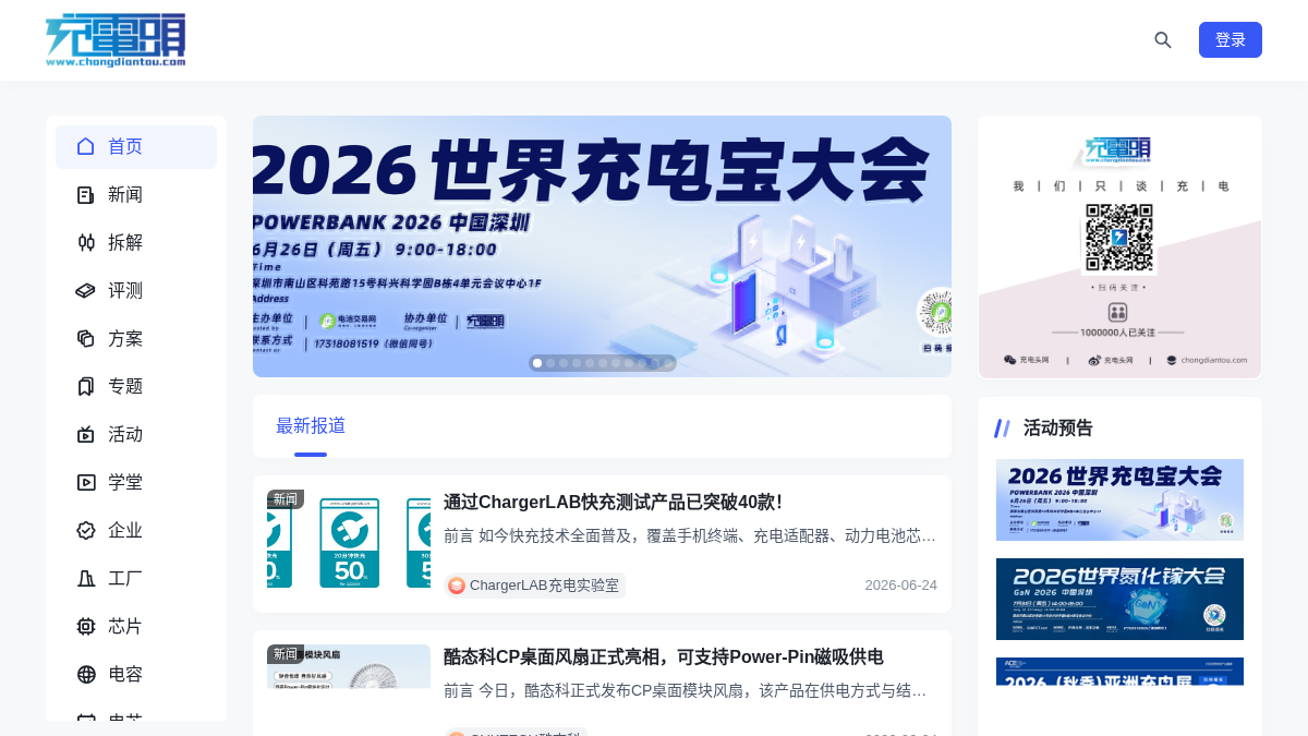 cdt.cn 官网首页截图