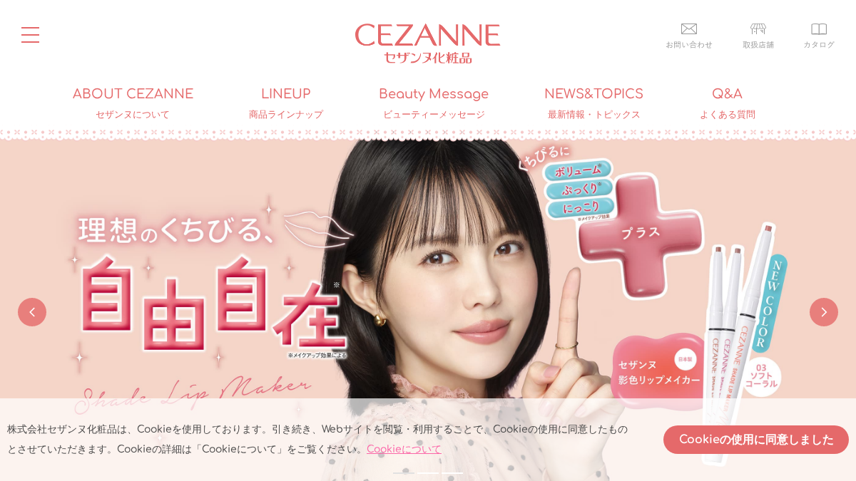 cezanne.co.jp 官网首页截图