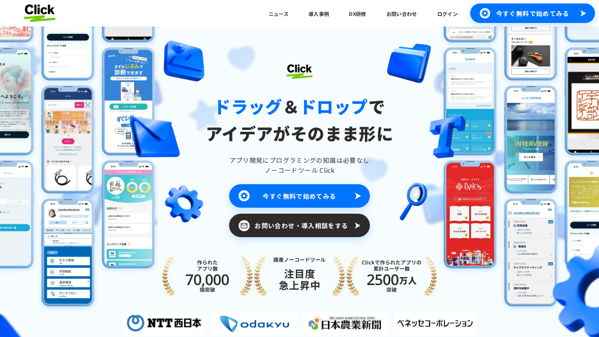 click.dev 官网首页截图