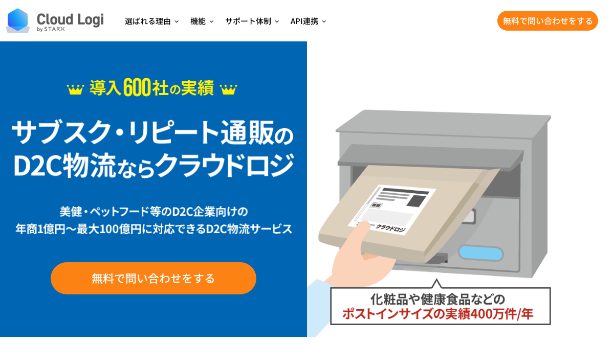 cloudlogi.jp 官网首页截图