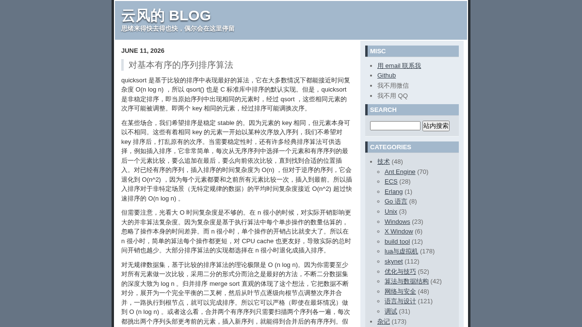 codingnow.com 官网首页截图