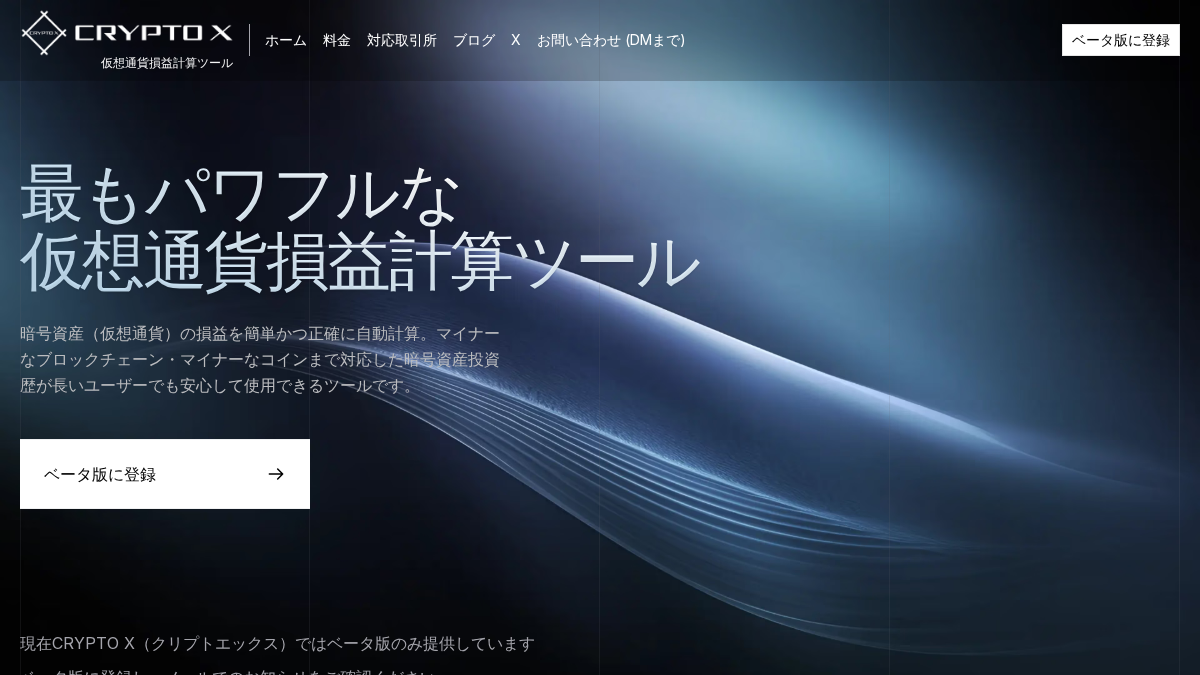 cryptox.jp 官网首页截图