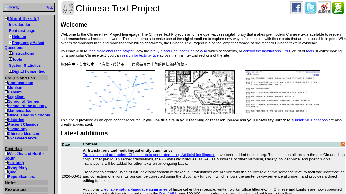 ctext.org 官网首页截图