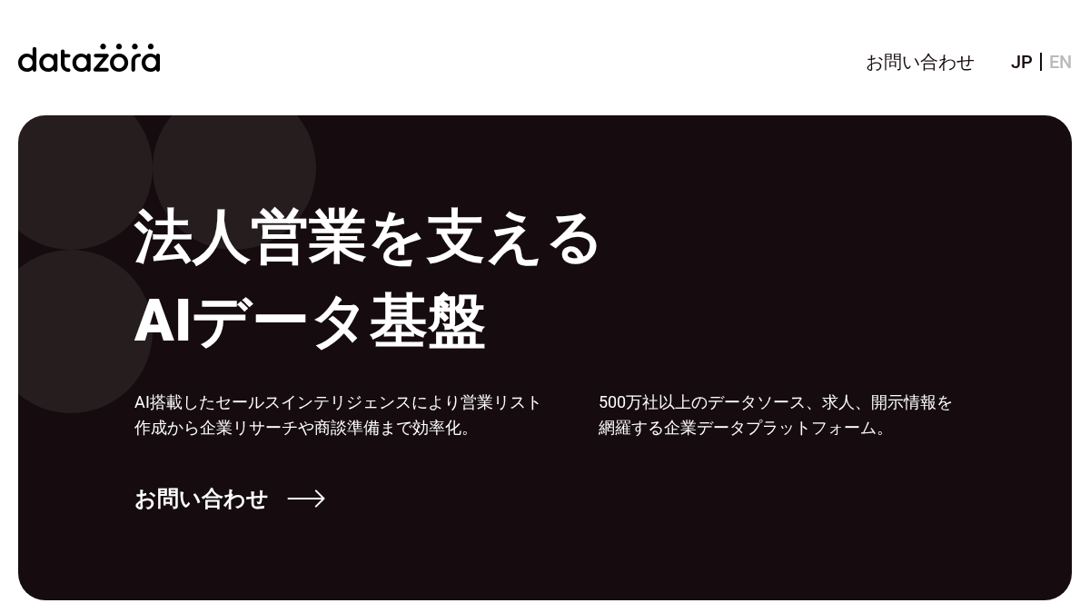 datazora.com 官网首页截图