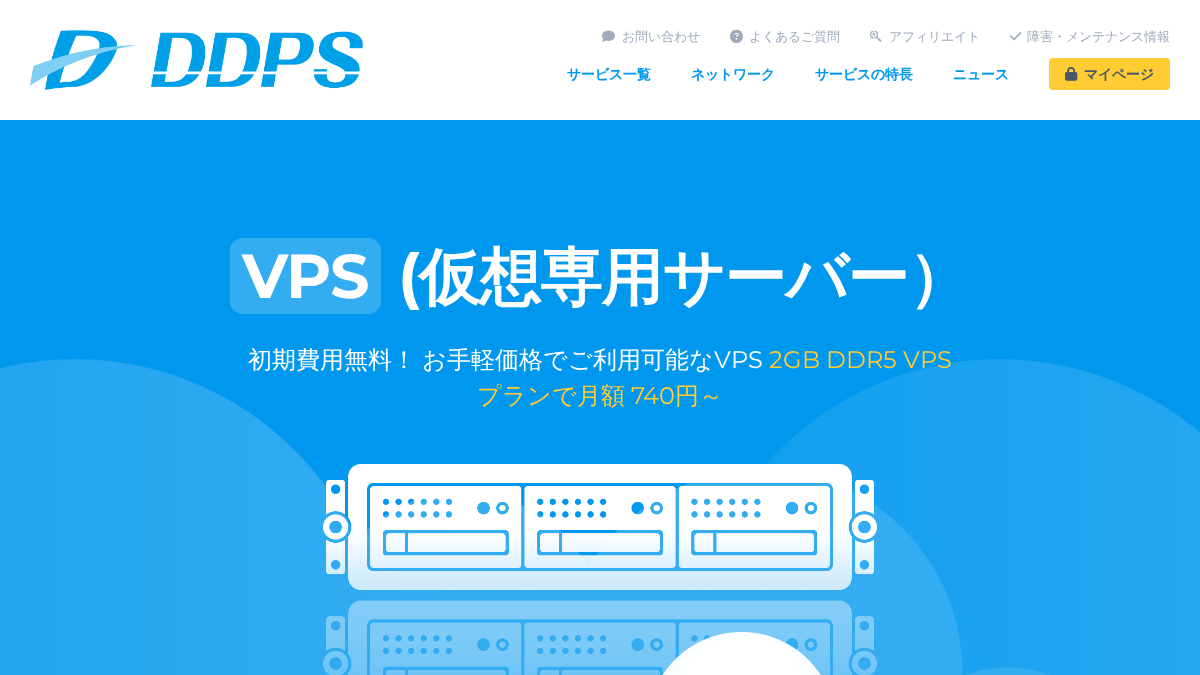 ddps.jp 官网首页截图