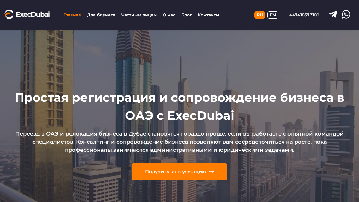execdubai.com 官网首页截图