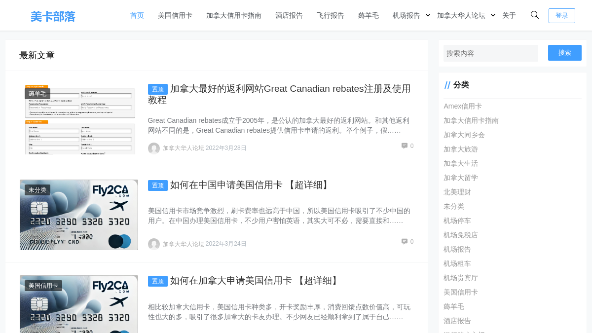 fly2ca.com 官网首页截图