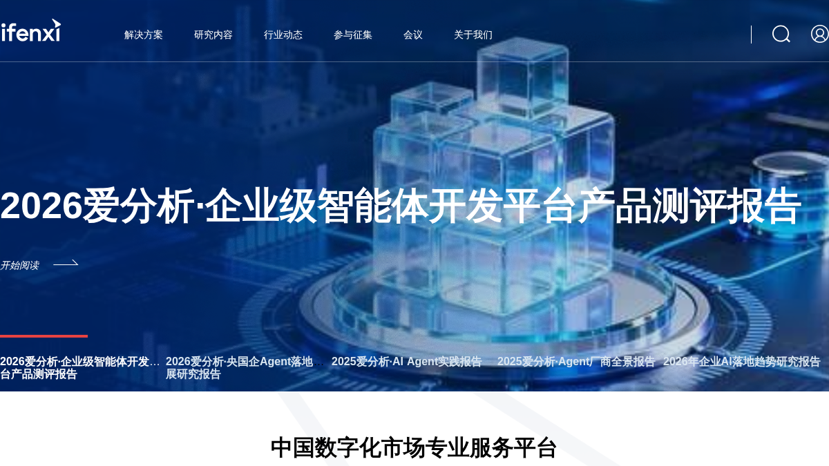 ifenxi.com 官网首页截图