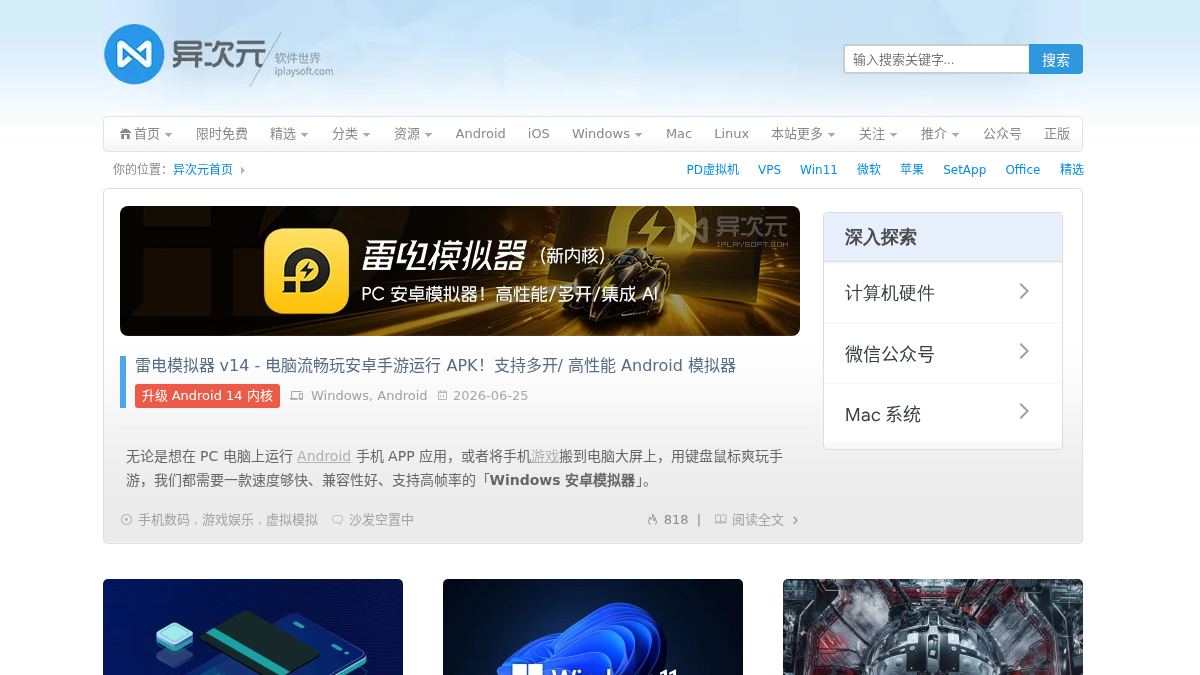 ipcfun.com 官网首页截图
