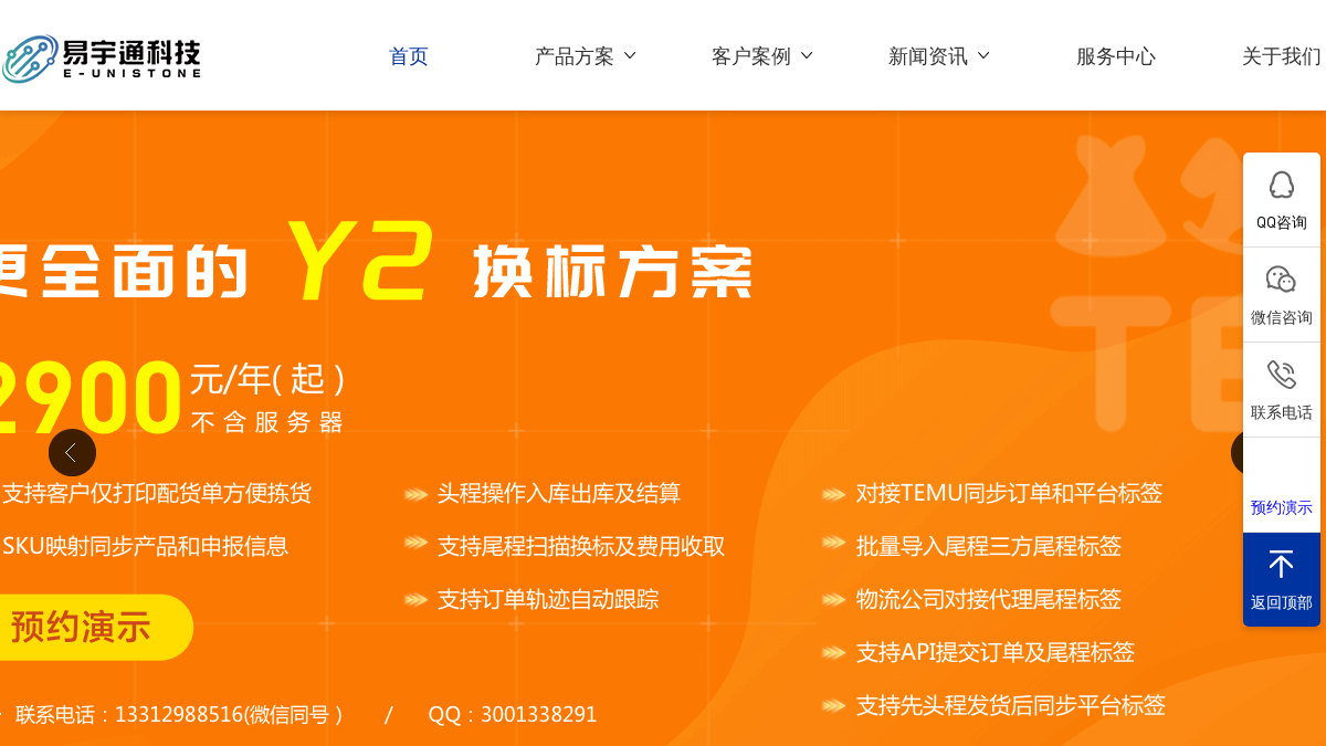 kingtrans.net 官网首页截图