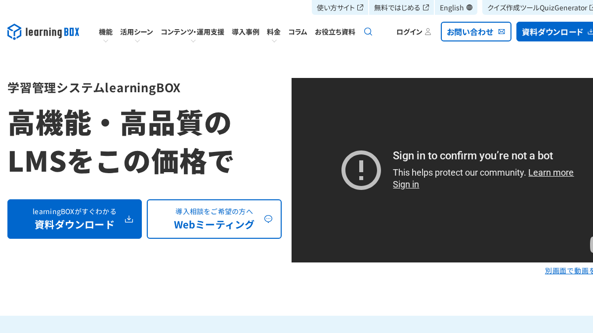 learningbox.online 官网首页截图