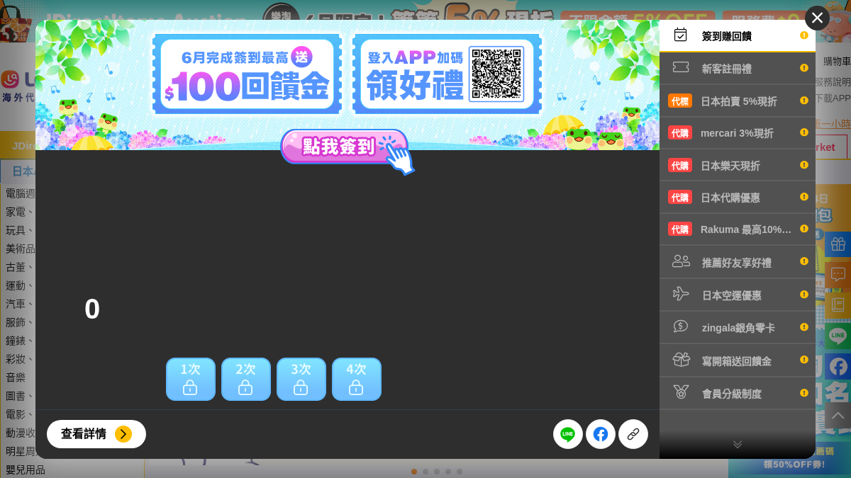 letao.com.tw 官网首页截图