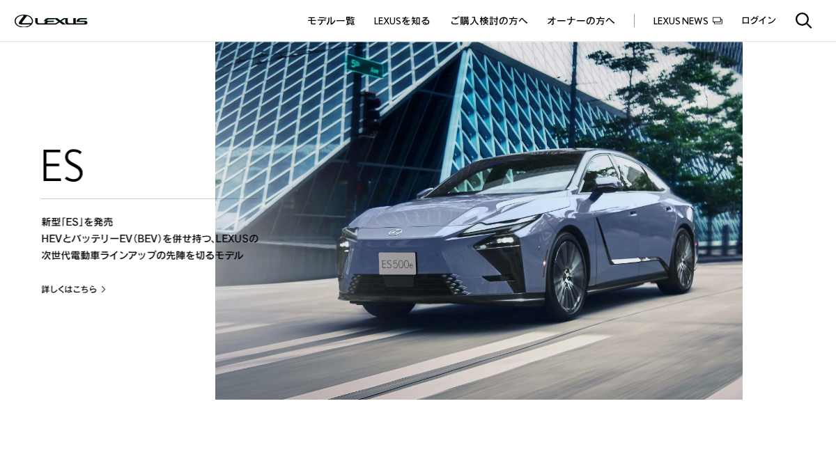 lexus.jp 官网首页截图
