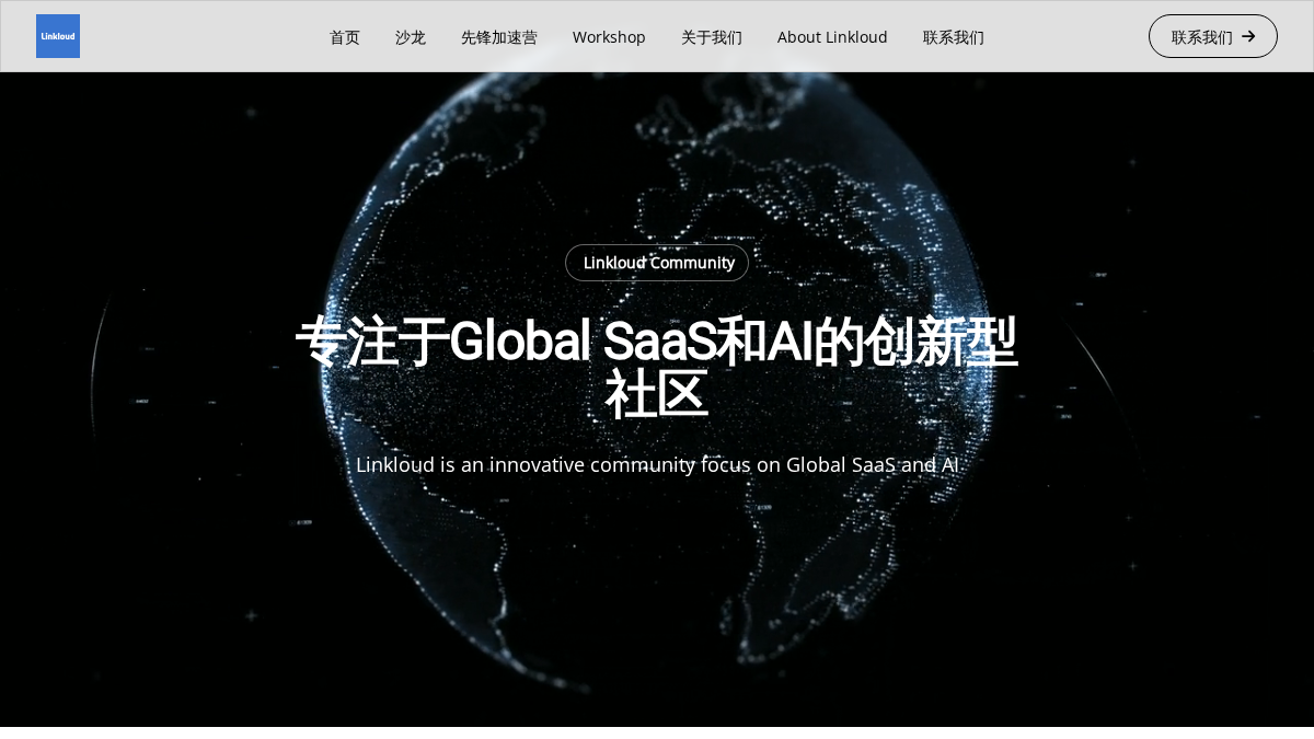 linkloud.com 官网首页截图