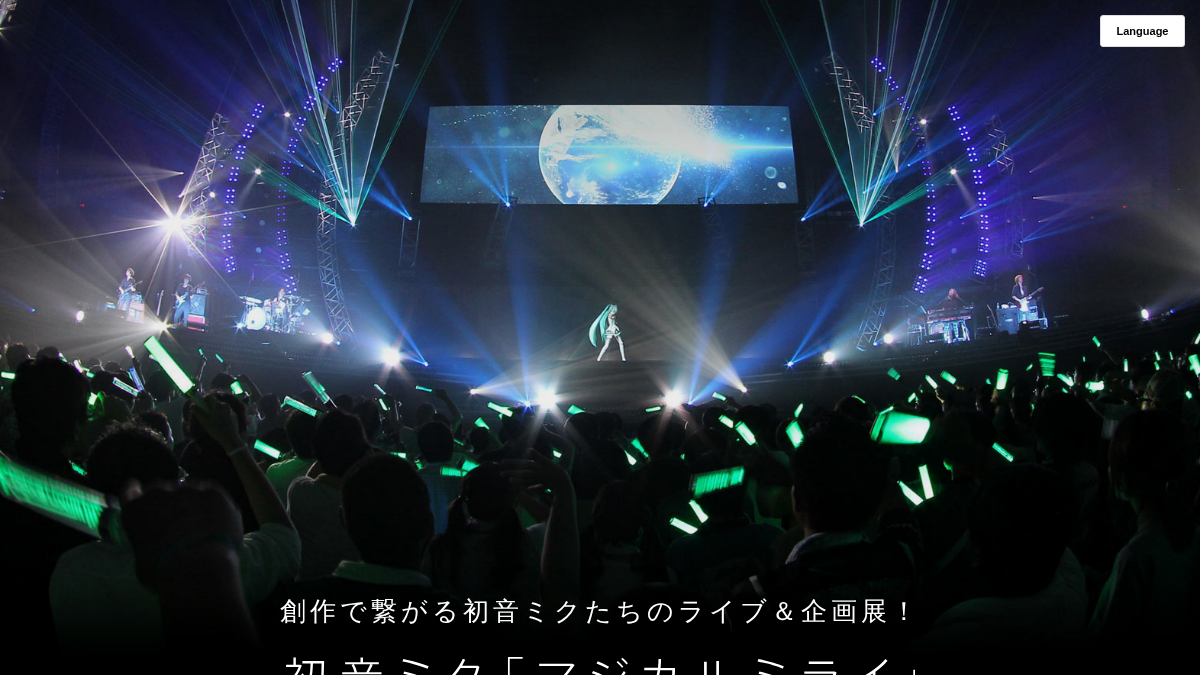 magicalmirai.com 官网首页截图