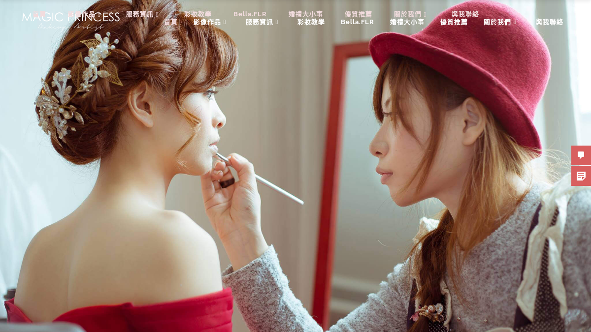 makeupforkiki.tw 官网首页截图